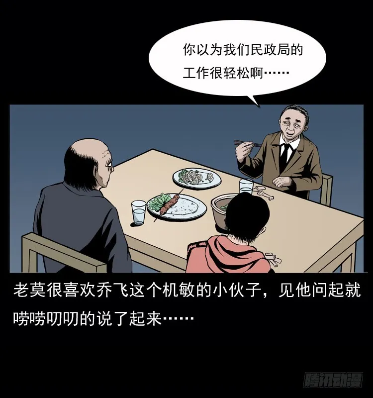 128桥魂 第12页
