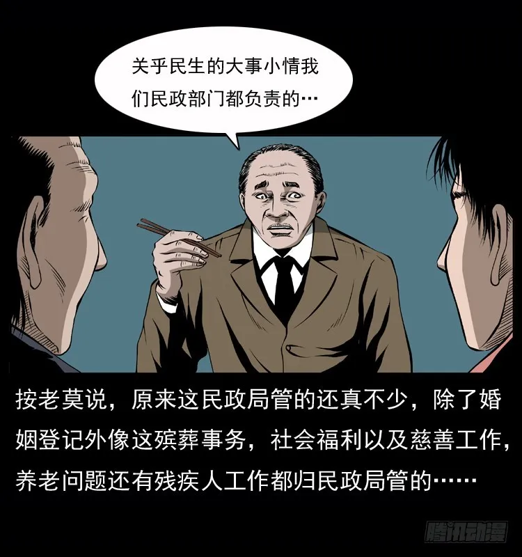 128桥魂 第13页