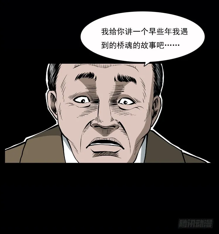 128桥魂 第15页
