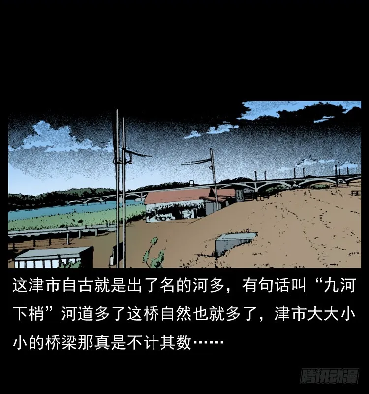 128桥魂 第16页
