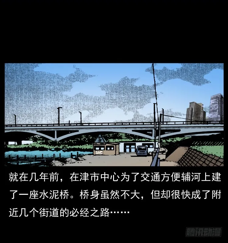 128桥魂 第17页