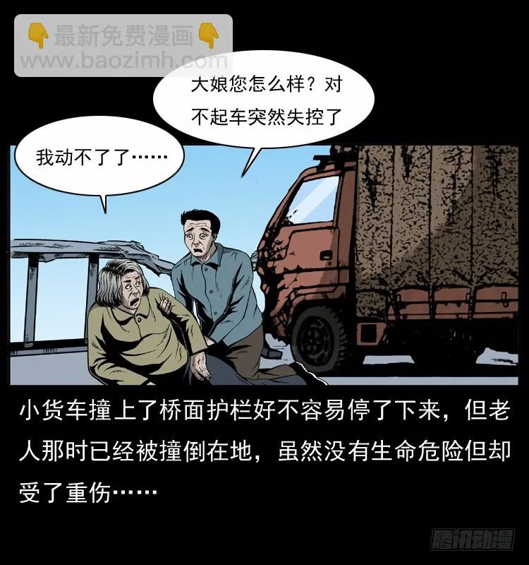 128桥魂 第21页