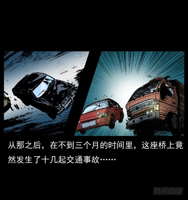 128桥魂 第23页