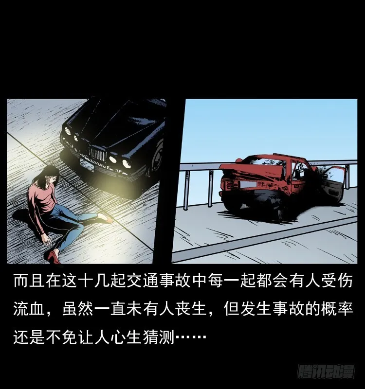 128桥魂 第24页