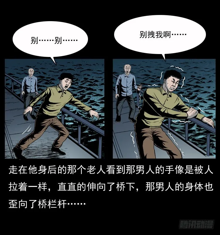 128桥魂 第28页