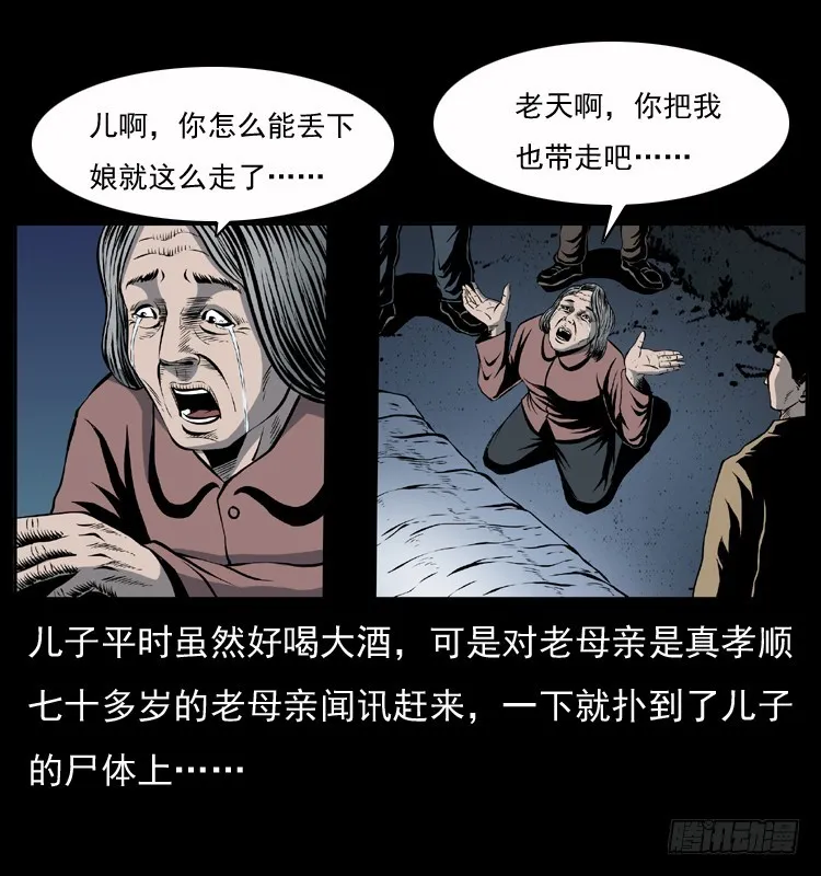 128桥魂 第37页