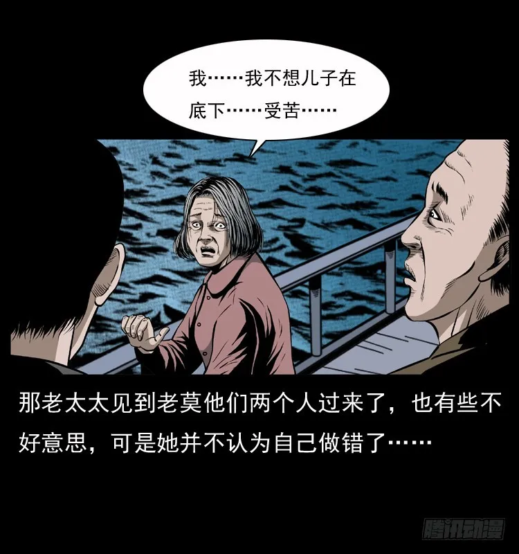 128桥魂 第48页