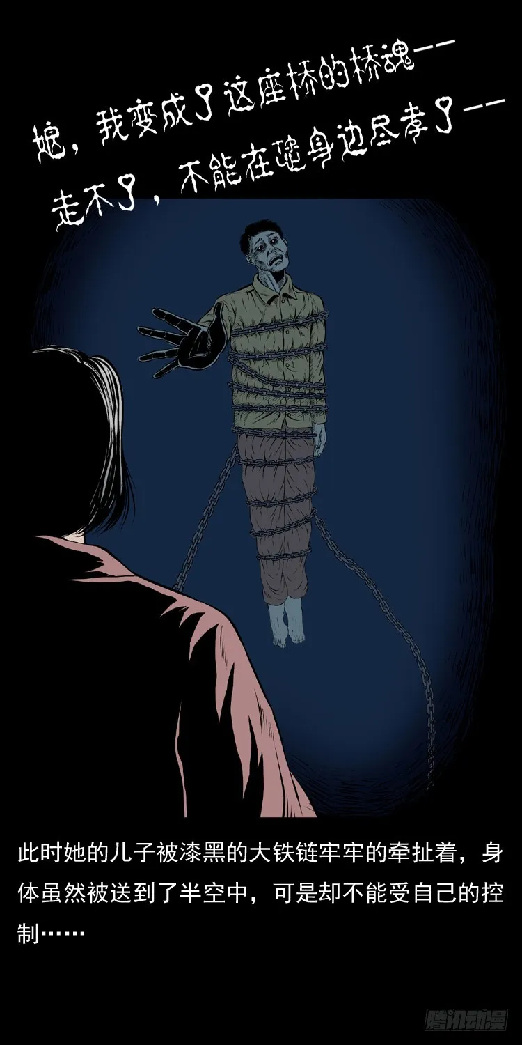 128桥魂 第57页