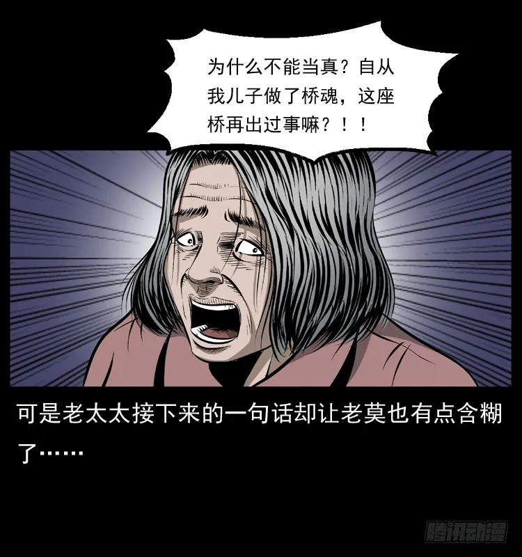 128桥魂 第65页
