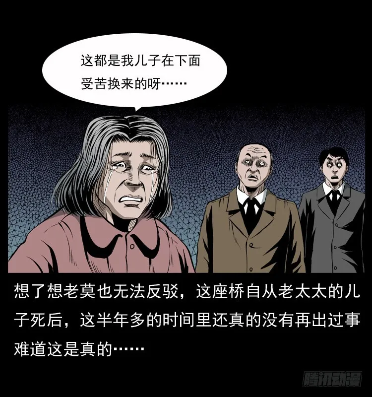 128桥魂 第66页