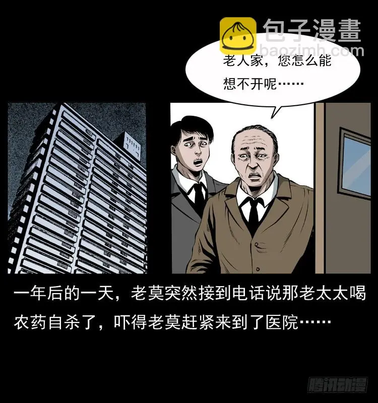 128桥魂 第68页