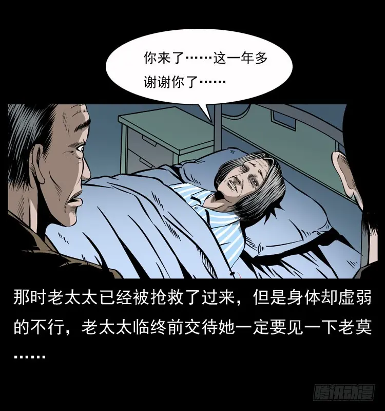 128桥魂 第69页