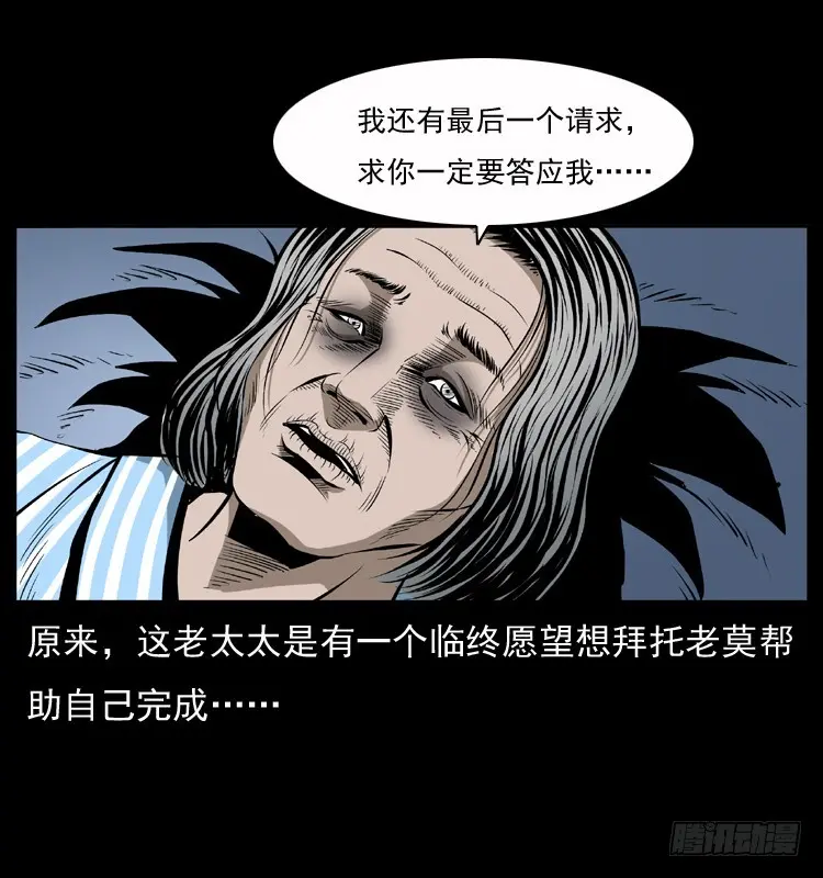 128桥魂 第70页
