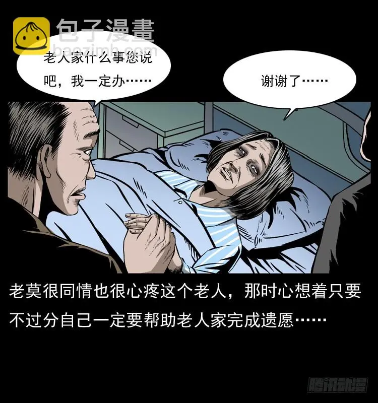 128桥魂 第71页