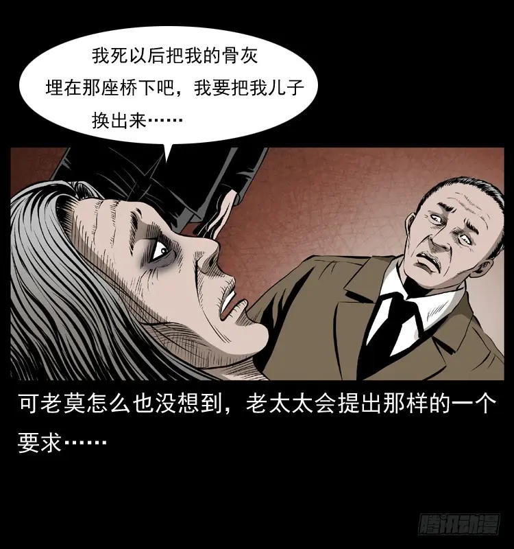 128桥魂 第72页