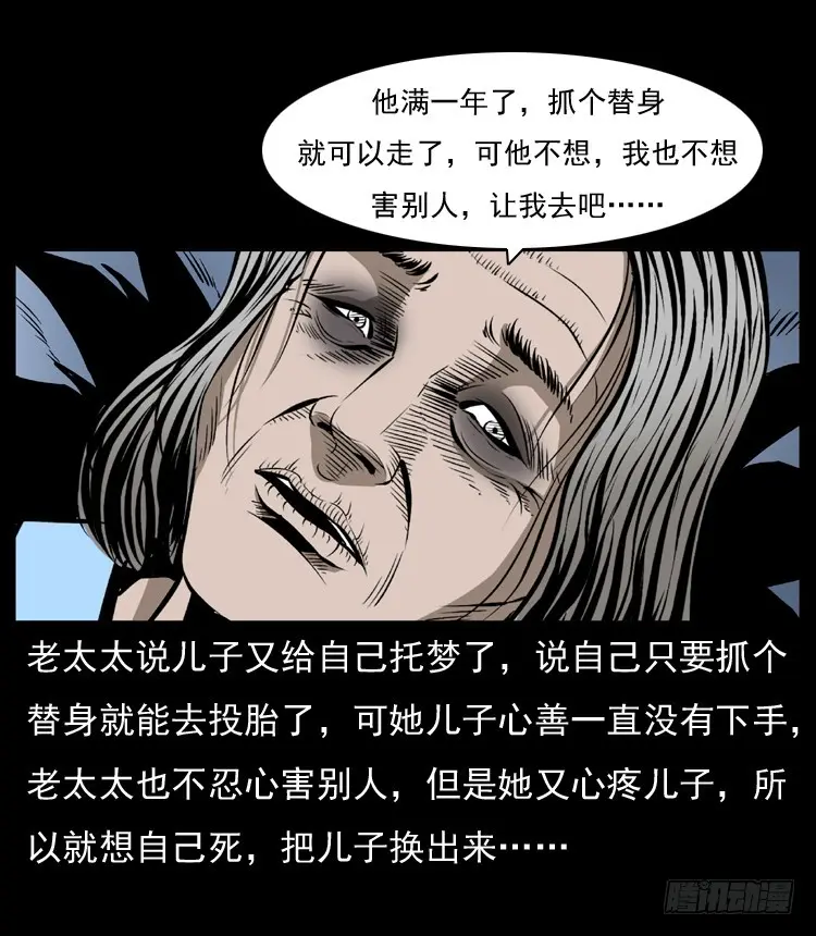 128桥魂 第73页