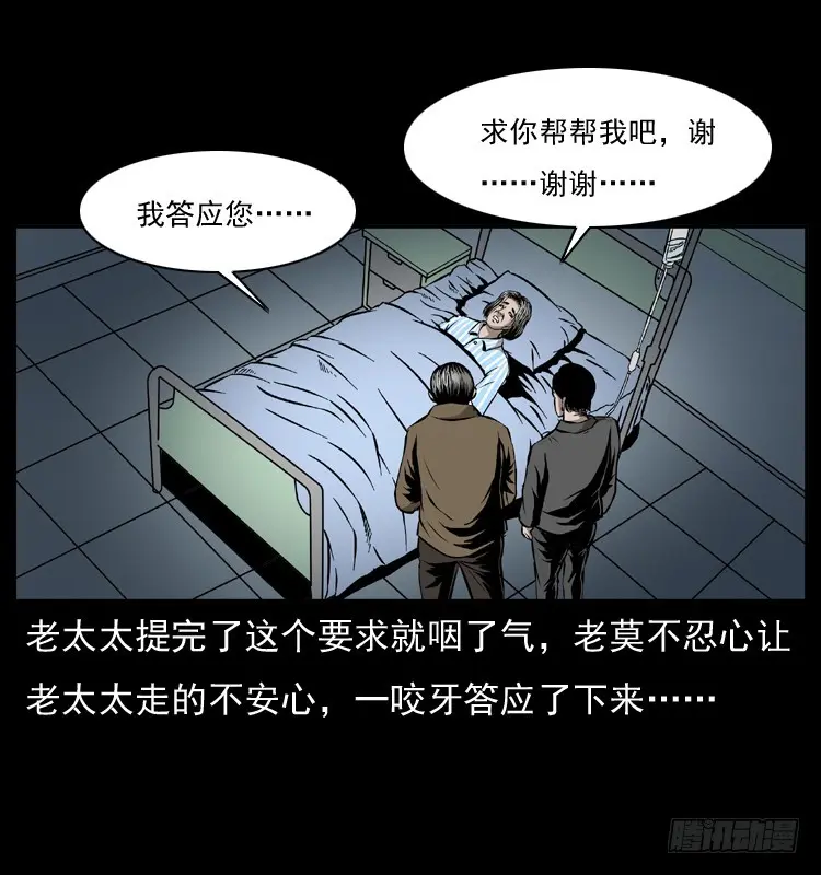 128桥魂 第74页