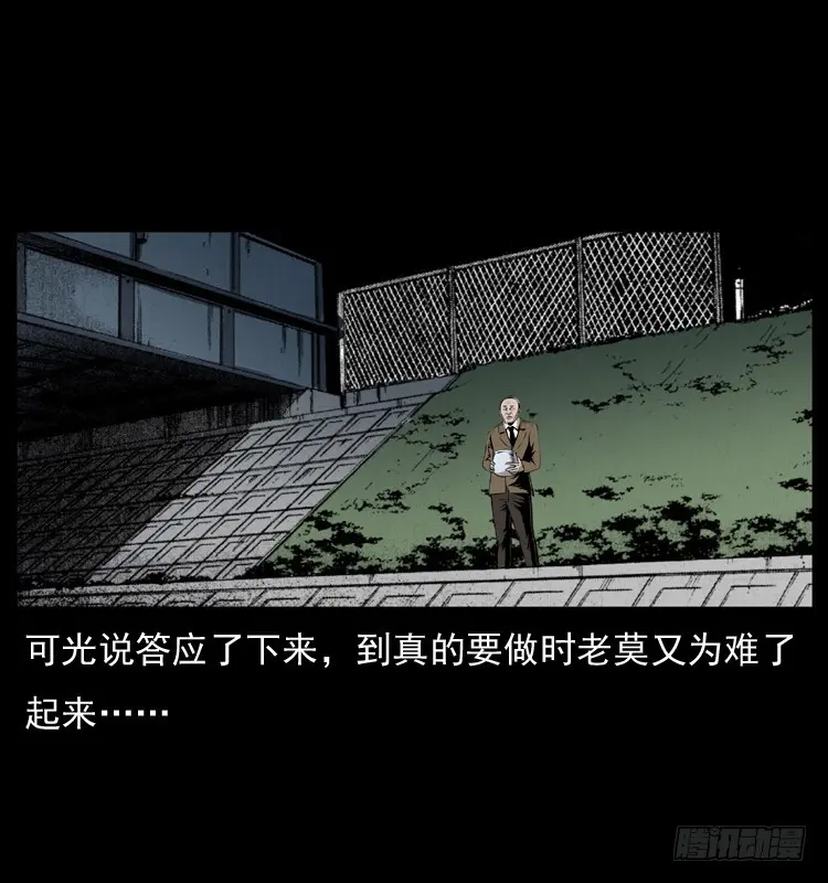 128桥魂 第75页