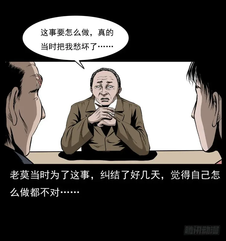 128桥魂 第77页
