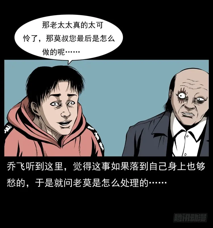128桥魂 第78页