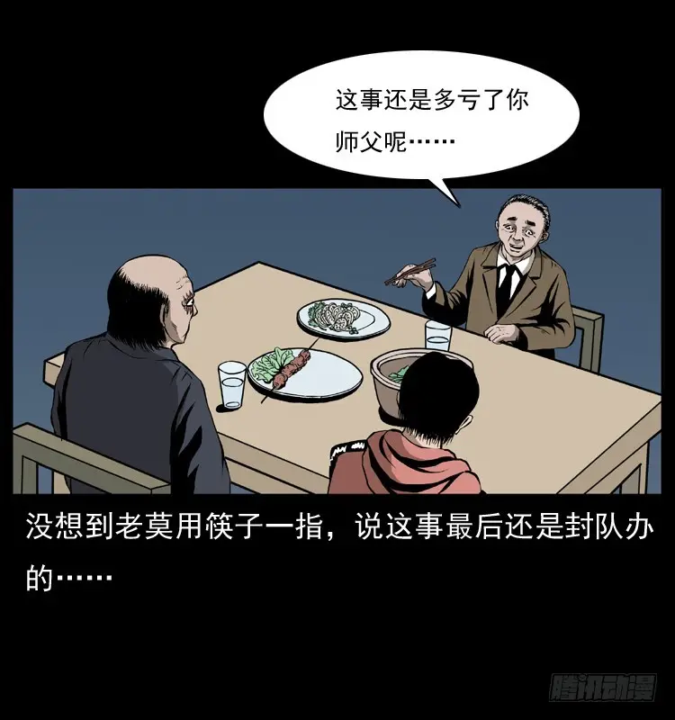 128桥魂 第79页