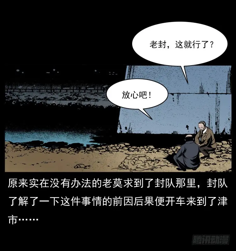 128桥魂 第80页