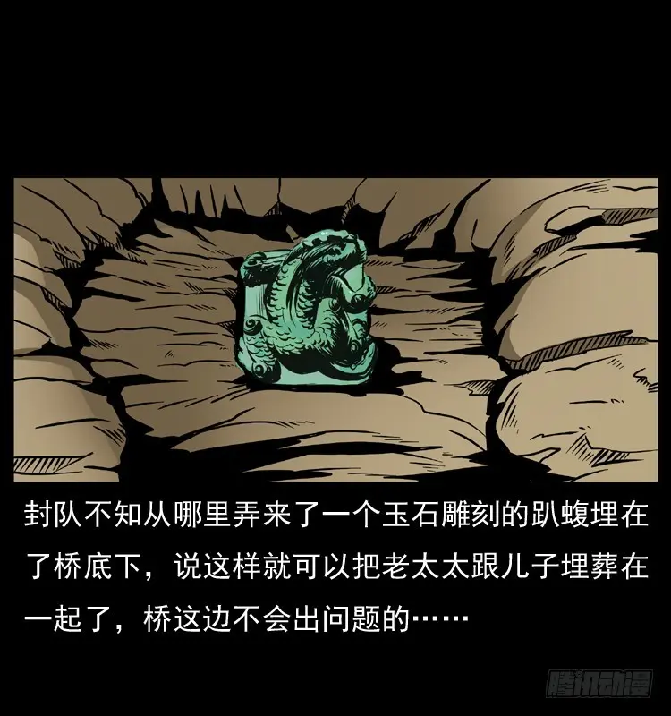 128桥魂 第81页
