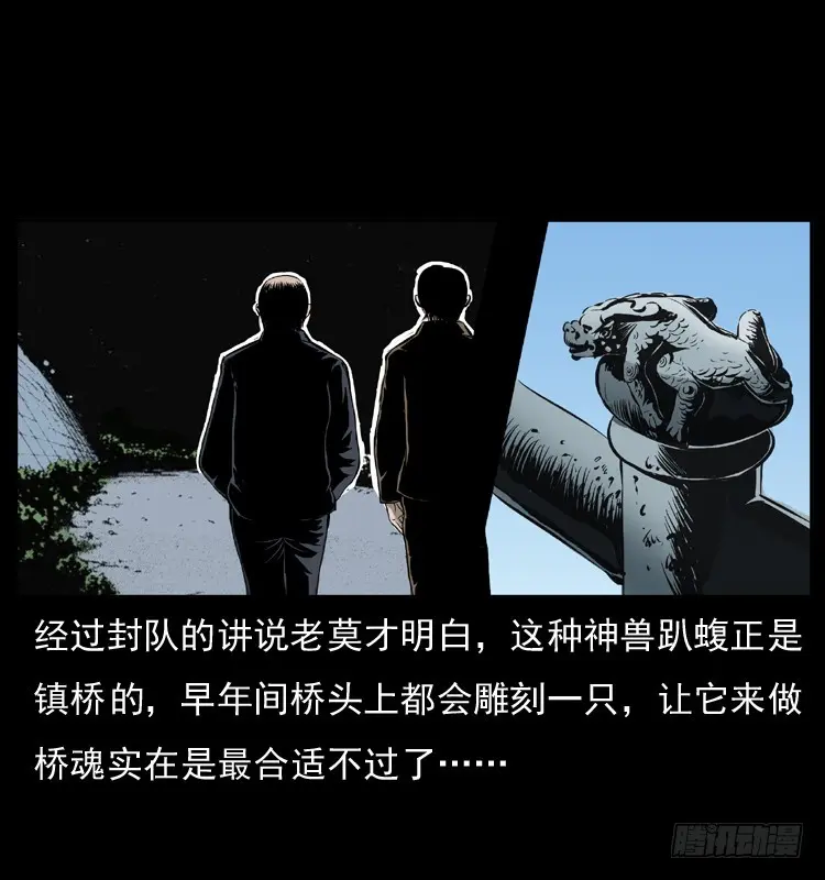 128桥魂 第82页