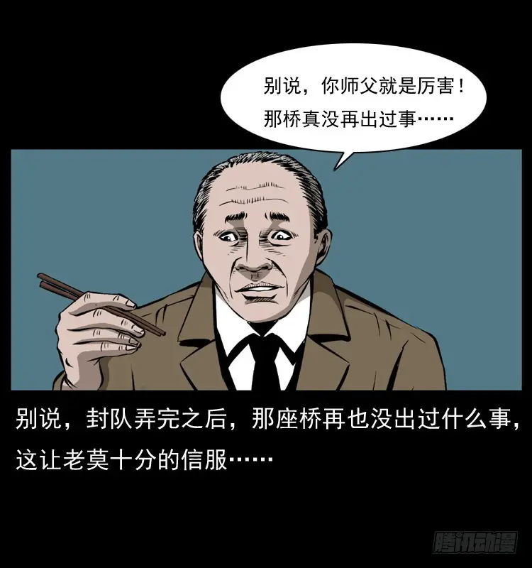 128桥魂 第83页