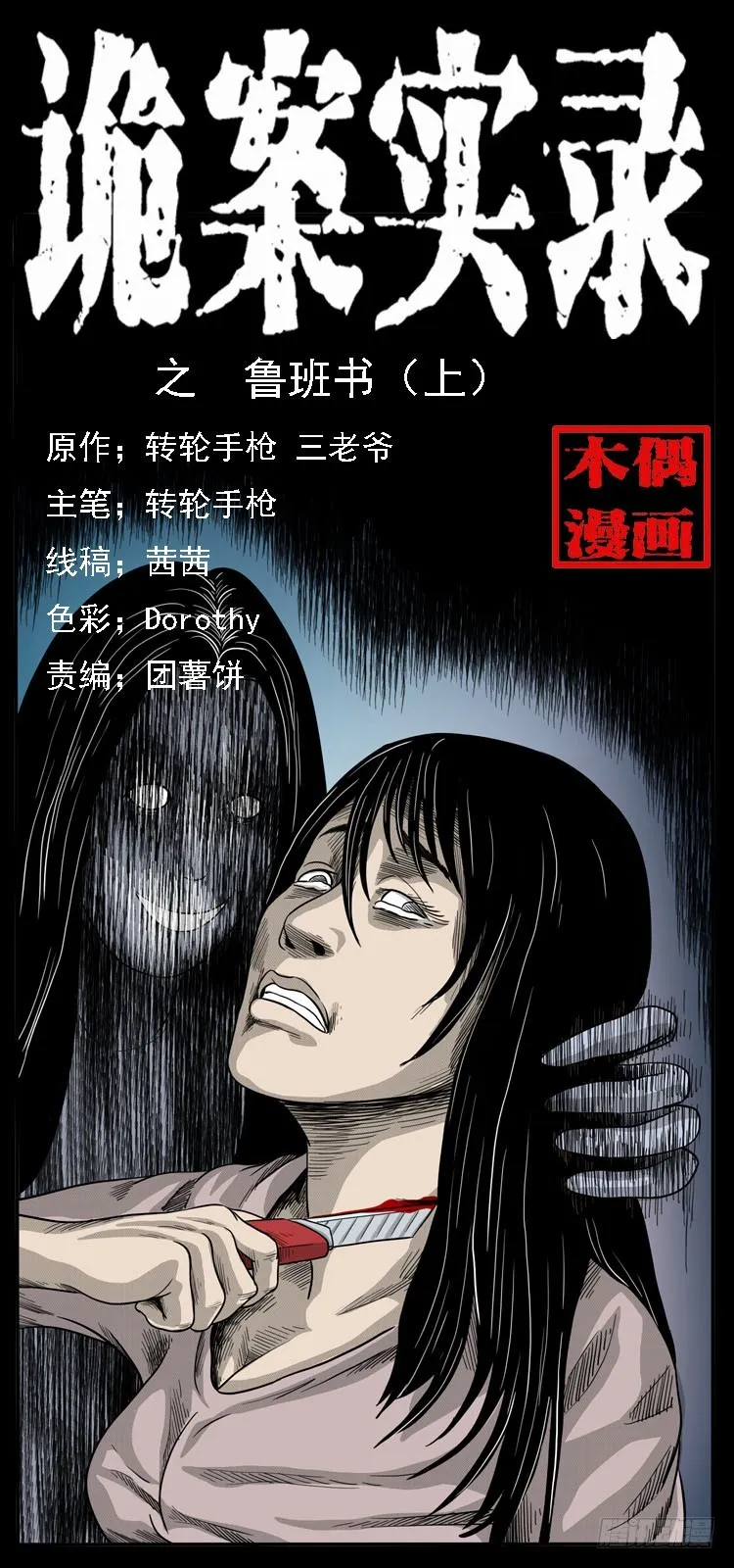 81鲁班书（上） 第1页