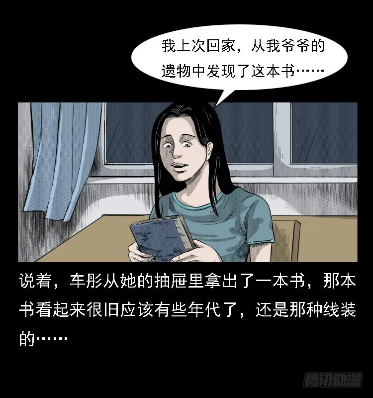 81鲁班书（上） 第29页