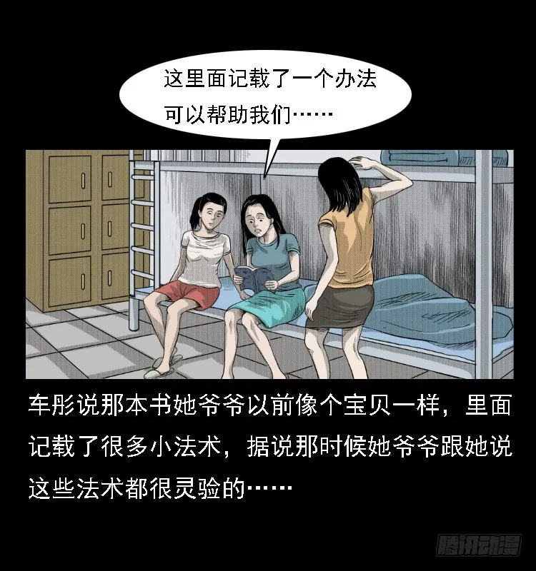 81鲁班书（上） 第30页