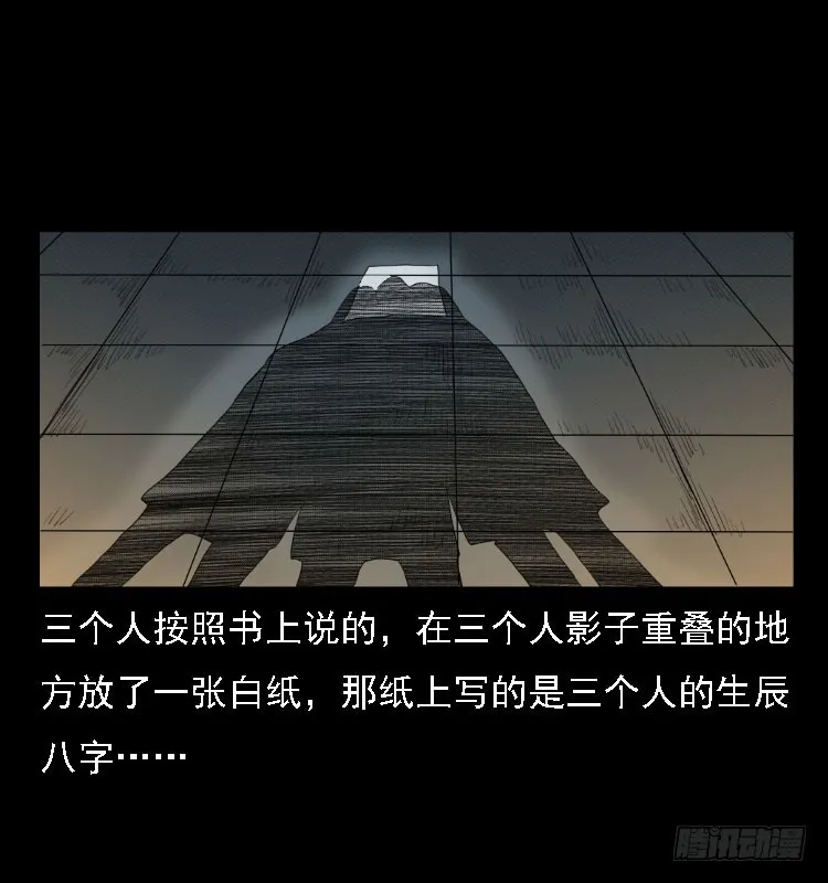 81鲁班书（上） 第37页