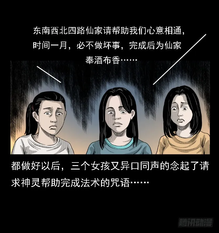 81鲁班书（上） 第38页