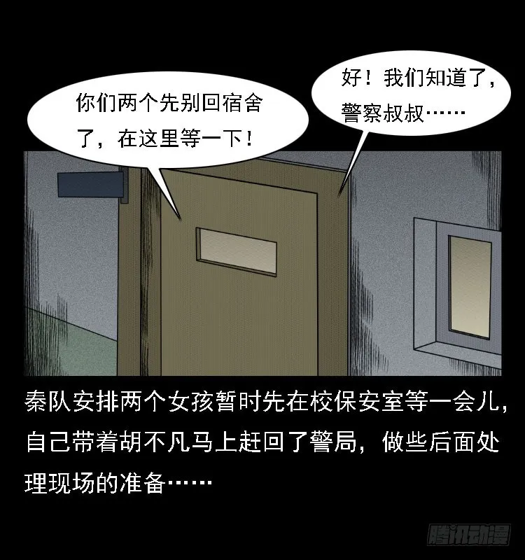 81鲁班书（上） 第72页