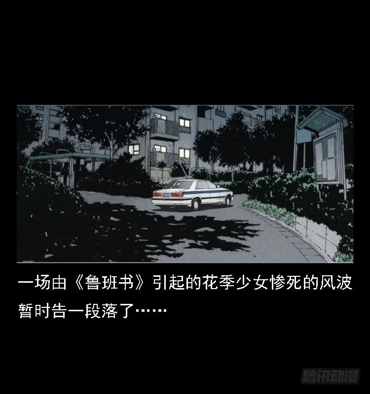 81鲁班书（上） 第79页