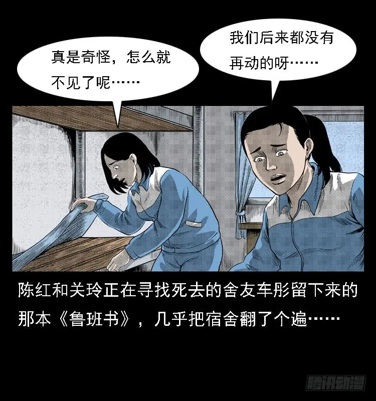 82鲁班书（中） 第3页