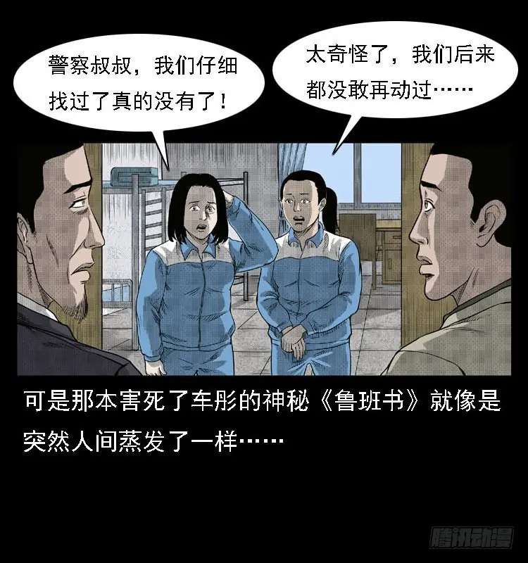 82鲁班书（中） 第4页