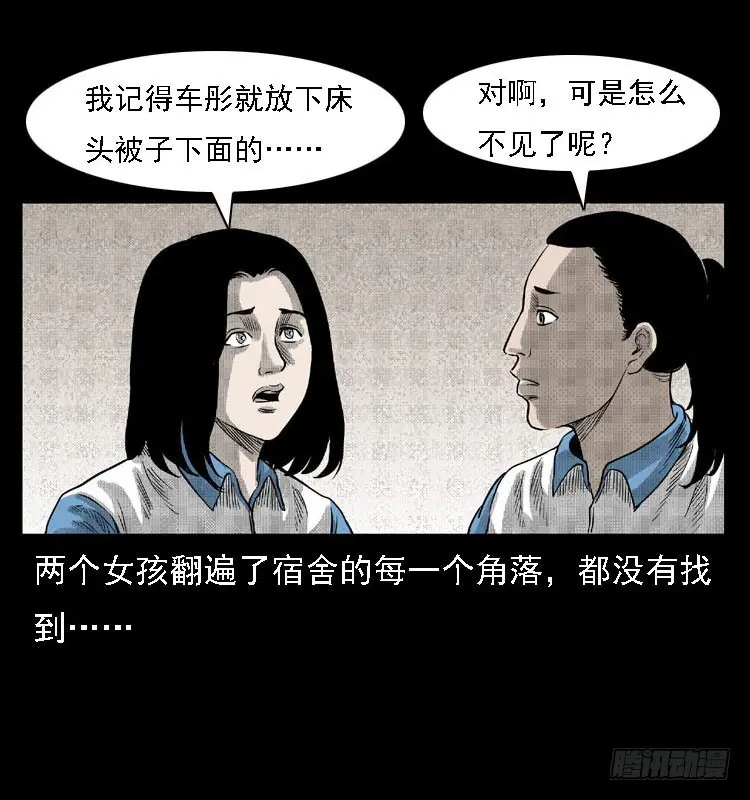 82鲁班书（中） 第5页