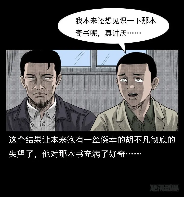 82鲁班书（中） 第6页