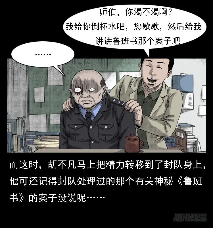 82鲁班书（中） 第9页