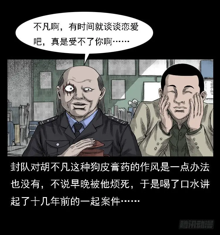 82鲁班书（中） 第10页