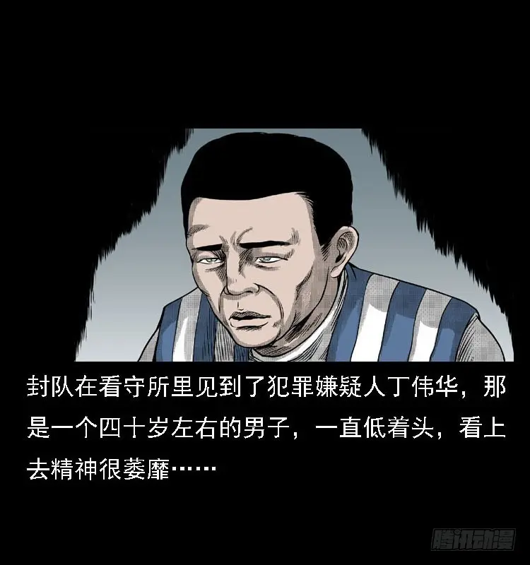 82鲁班书（中） 第12页