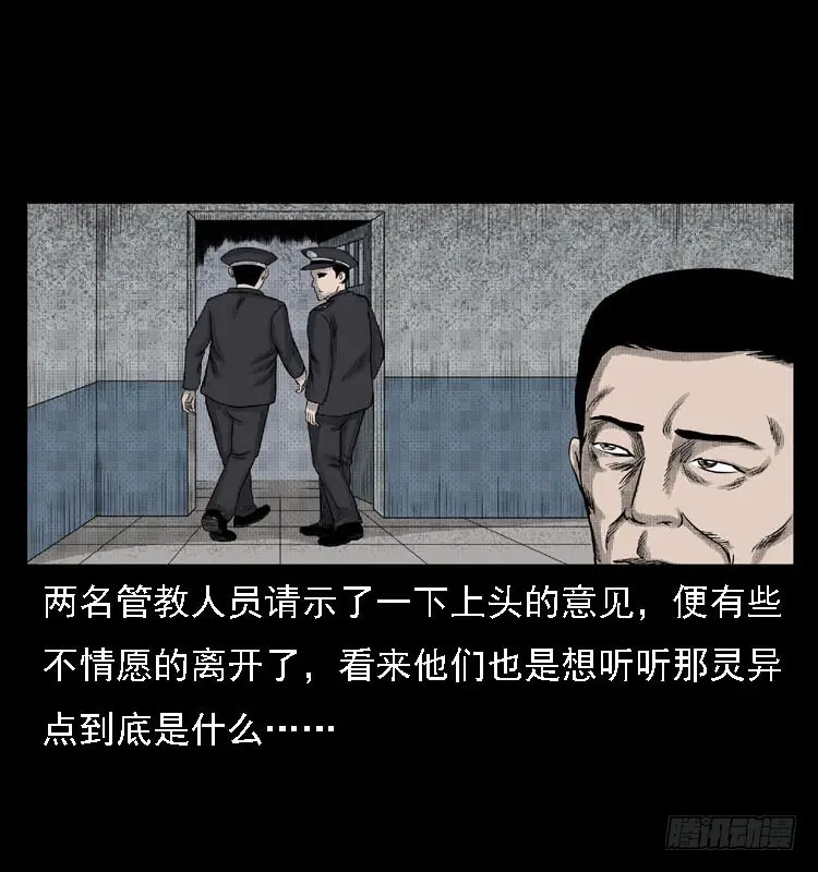 82鲁班书（中） 第15页