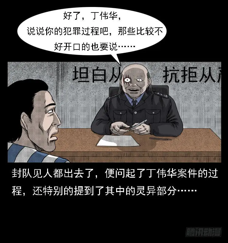 82鲁班书（中） 第16页