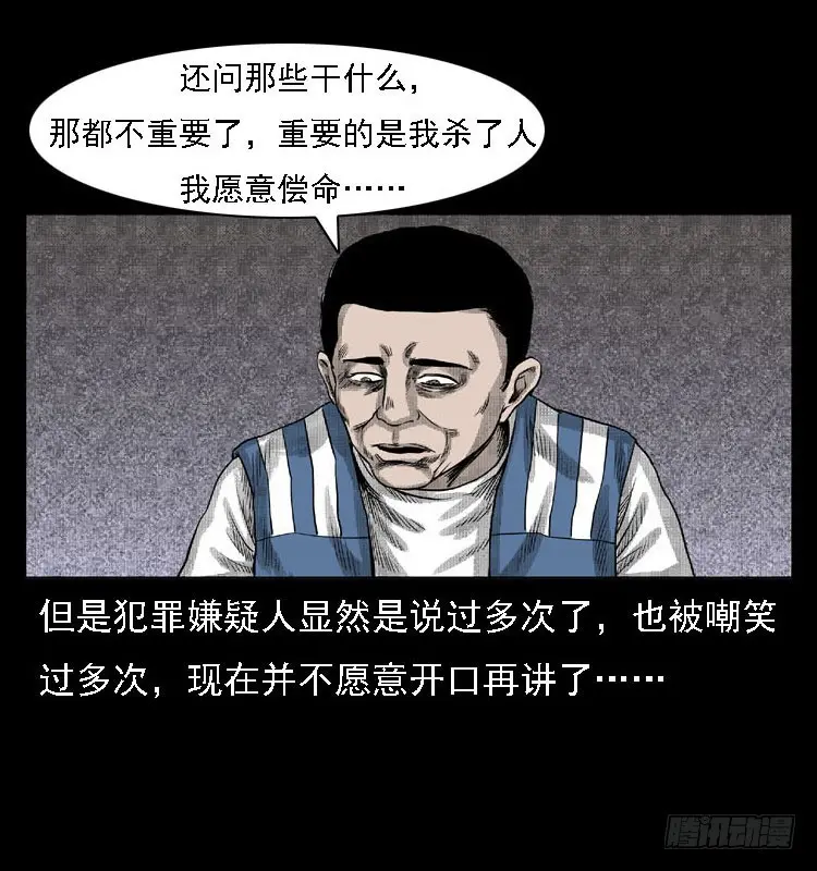 82鲁班书（中） 第17页