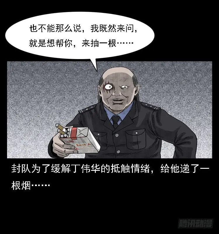 82鲁班书（中） 第18页