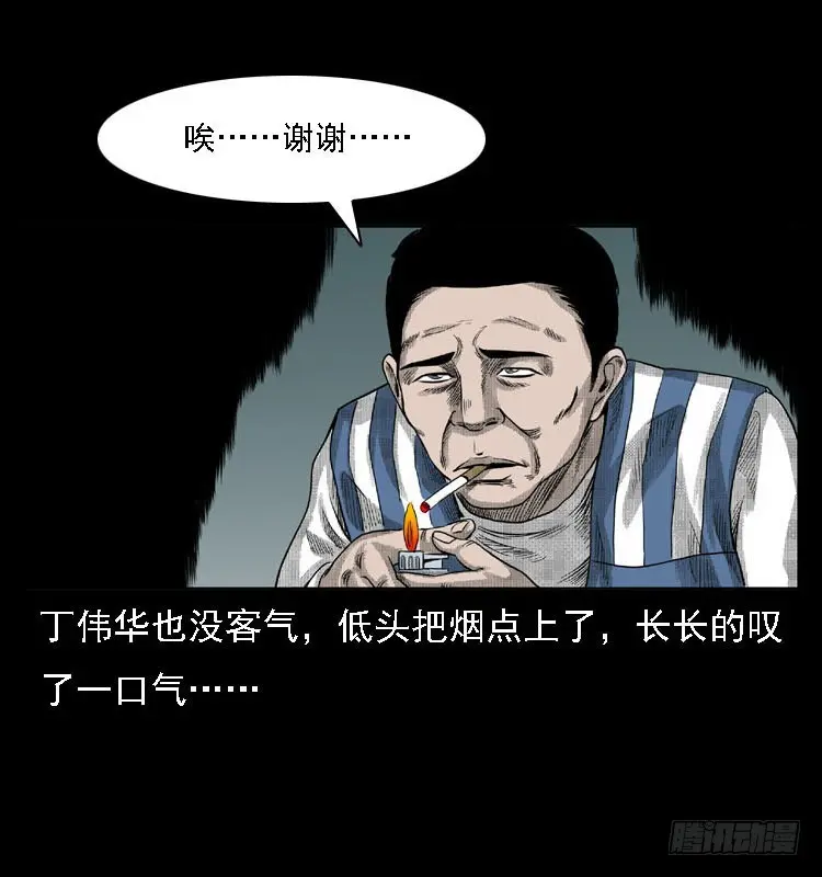 82鲁班书（中） 第19页
