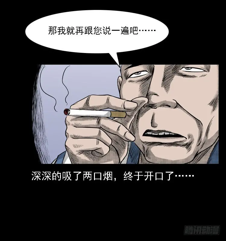 82鲁班书（中） 第20页