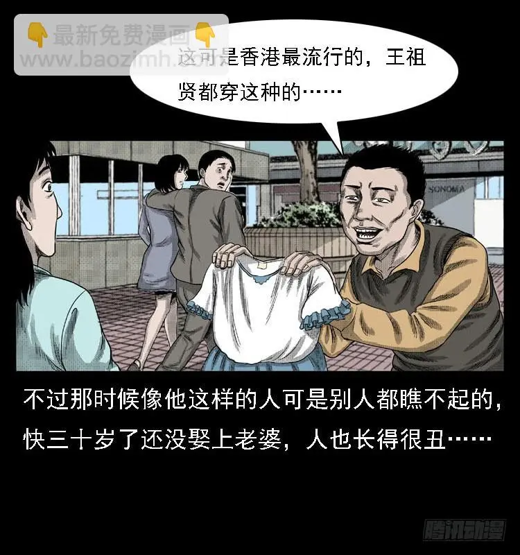 82鲁班书（中） 第22页